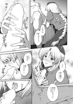 (C87) [PROTMIND (Tatsumiya Motokazu)] Yagokoro Eirin no Shinsatsu (Touhou Project) page 4
