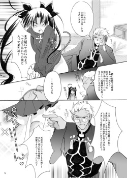 (SC35) [StudioEKO (Suzunari Ichigo)] Guren Ni (Fate/stay night) page 9