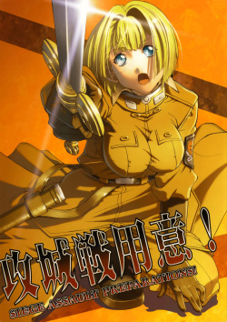 (C71) [Ucky Labo (Kika=Zaru)] Koujousen Youi! | Siege Assault Preparations! (Pumpkin Scissors) [English] [EHCOVE] page 1