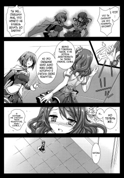 [Kurosawa pict (Kurosawa Kiyotaka)] HitomiMagica (Puella Magi Madoka☆Magica) [Russian] {Nightwarden13} page 10