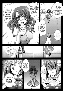 [Kurosawa pict (Kurosawa Kiyotaka)] HitomiMagica (Puella Magi Madoka☆Magica) [Russian] {Nightwarden13} page 9