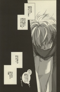 [ko-man (Okumura Akio, Katase Waka)] "Honkakuteki ni" Soko dake, Otodoke. (Gintama) page 10