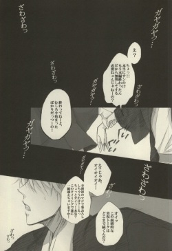 [ko-man (Okumura Akio, Katase Waka)] "Honkakuteki ni" Soko dake, Otodoke. (Gintama) page 3