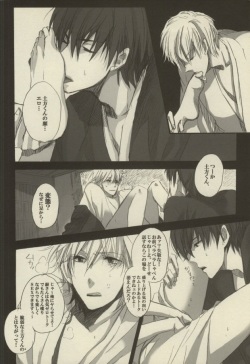 [ko-man (Okumura Akio, Katase Waka)] "Honkakuteki ni" Soko dake, Otodoke. (Gintama) page 4