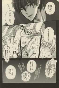 [ko-man (Okumura Akio, Katase Waka)] "Honkakuteki ni" Soko dake, Otodoke. (Gintama) page 6