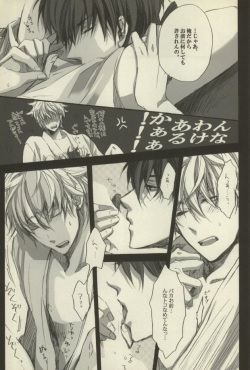[ko-man (Okumura Akio, Katase Waka)] "Honkakuteki ni" Soko dake, Otodoke. (Gintama) page 7