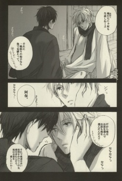 [ko-man (Okumura Akio, Katase Waka)] "Honkakuteki ni" Soko dake, Otodoke. (Gintama) page 9