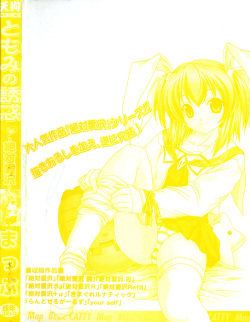 [Map] Tomomi no Yuuwaku -Zettai Aizawa- page 4