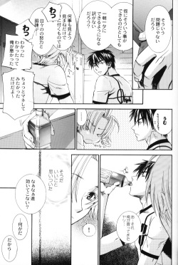 [E.R.F, Miracle Love (Fujinari Yuuki, Nakamura Shino)] Bugtte Honey (Eyeshield 21) page 5