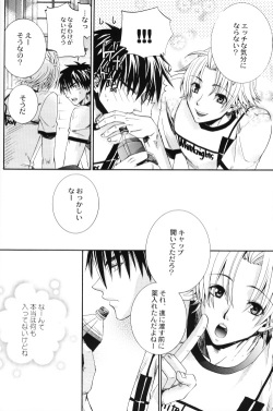 [E.R.F, Miracle Love (Fujinari Yuuki, Nakamura Shino)] Bugtte Honey (Eyeshield 21) page 6