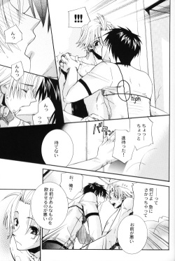 [E.R.F, Miracle Love (Fujinari Yuuki, Nakamura Shino)] Bugtte Honey (Eyeshield 21) page 9