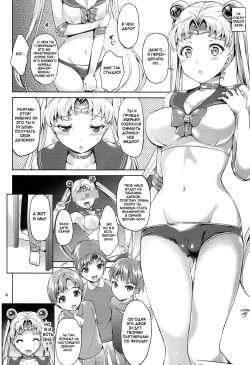 (C86) [Akapenguin (Asahina Hikage)] MOON FREAK (Bishoujo Senshi Sailor Moon) [Russian] {Mamoru} page 4