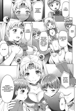 (C86) [Akapenguin (Asahina Hikage)] MOON FREAK (Bishoujo Senshi Sailor Moon) [Russian] {Mamoru} page 5