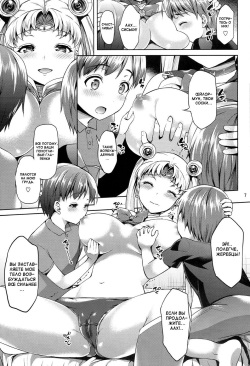 (C86) [Akapenguin (Asahina Hikage)] MOON FREAK (Bishoujo Senshi Sailor Moon) [Russian] {Mamoru} page 7