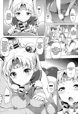 (C86) [Akapenguin (Asahina Hikage)] MOON FREAK (Bishoujo Senshi Sailor Moon) [Russian] {Mamoru} page 8