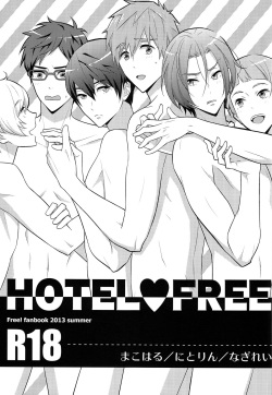 (GOOD COMIC CITY 20) [Torinet (Oshidori)] HOTEL FREE (Free!) page 2