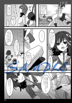 【衣風堂々更改】新刊サンプル(発禁)kill la kill sample page 2