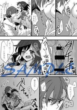 【衣風堂々更改】新刊サンプル(発禁)kill la kill sample page 4