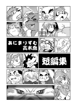 Takaki Kyou Short Comics Collection page 2