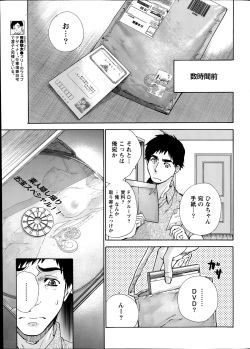 Monthly Vitaman 2014-08 page 7