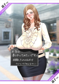 [辰波要徳]美乳統計　道子 page 7
