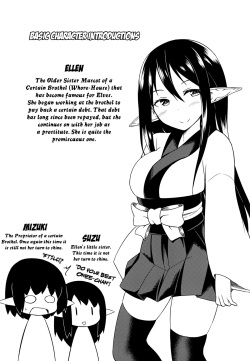 (C87) [Wasuraruru Tegami (Binsen)] Eren no Touji | Ellen's Winter Solstice [English] {Mistvern} page 2