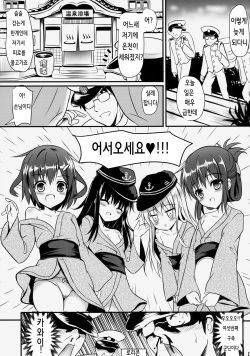 (C86) [Milkshake Work (Milkshake)] Dai Roku Kuchiku Onsen Yokujou (Kantai Collection -KanColle-) [Korean] page 4