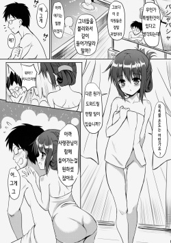 (C86) [Milkshake Work (Milkshake)] Dai Roku Kuchiku Onsen Yokujou (Kantai Collection -KanColle-) [Korean] page 6