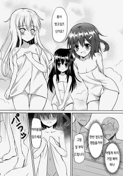 (C86) [Milkshake Work (Milkshake)] Dai Roku Kuchiku Onsen Yokujou (Kantai Collection -KanColle-) [Korean] page 9