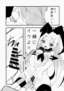 (C86) [gorigorilland, Clocha (Sasaki Sasasa, Yukina Funa)] Gochuumon wa Lolikan Desuka? (Kantai Collection -KanColle-) page 2