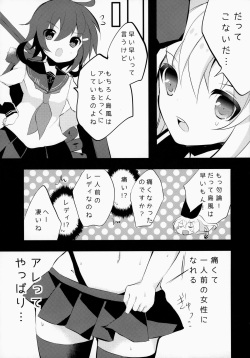 (C86) [gorigorilland, Clocha (Sasaki Sasasa, Yukina Funa)] Gochuumon wa Lolikan Desuka? (Kantai Collection -KanColle-) page 4