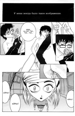 [nureruru] Pornotopia [Russian] {Akhorashaan} page 6