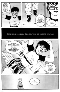[nureruru] Pornotopia [Russian] {Akhorashaan} page 7