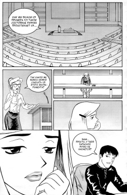[nureruru] Pornotopia [Russian] {Akhorashaan} page 8
