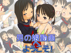 Otokonoko Douga e Youkoso!