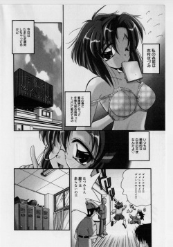 [Marugoto Ringo] Hazukashii Hanashi - The Whole Apple's Shameful Tales page 10