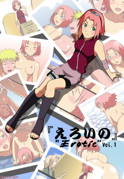 Eroi no Vol.1