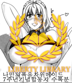 Boku dakeno Bakunyuu Onameido -7 Shuunen Kinen Goudoushi- mtsp part | 나만의폭유자위메이드 -7주년기념합동지 - 수록분