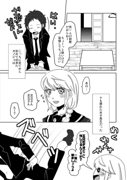 (Yasoinaba Matsuri 6) [Feriko Misshitsu (Feriko)] Suit wa Sonomama! (Persona 4) [Sample] page 2