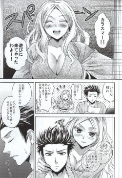 (COMIC1☆7) [Cinderella Complex (Tsubakiya Meguru)] Tabi no Haji wa Kakisute (Ansatsu Kyoushitsu) page 2