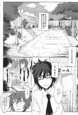 Doutei, so young (Tsuritama) page 2