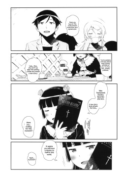 (COMIC1☆8) [†NIL† (Fujibayashi Haru)] Hoshikuzu Namida 3 (Ore no Imouto ga Konna ni Kawaii Wake ga Nai) [English] page 5