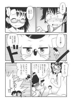 (C85) [Utahime (Izumi Masashi)] Magical Pâtissier Kosaki-chan X-RATED (Nisekoi) page 3
