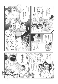 (C85) [Utahime (Izumi Masashi)] Magical Pâtissier Kosaki-chan X-RATED (Nisekoi) page 4