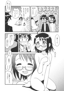 (C85) [Utahime (Izumi Masashi)] Magical Pâtissier Kosaki-chan X-RATED (Nisekoi) page 5