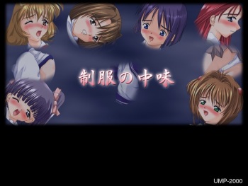[Umon Paradise (Umon)] Seifuku no Nakami (Various) cover