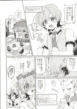 (Sennen☆Battle Phase10) [Hirusuta (Taira Kosaka)] MARRIAGE OVER LAY (Yu-Gi-Oh! Zexal) page 2