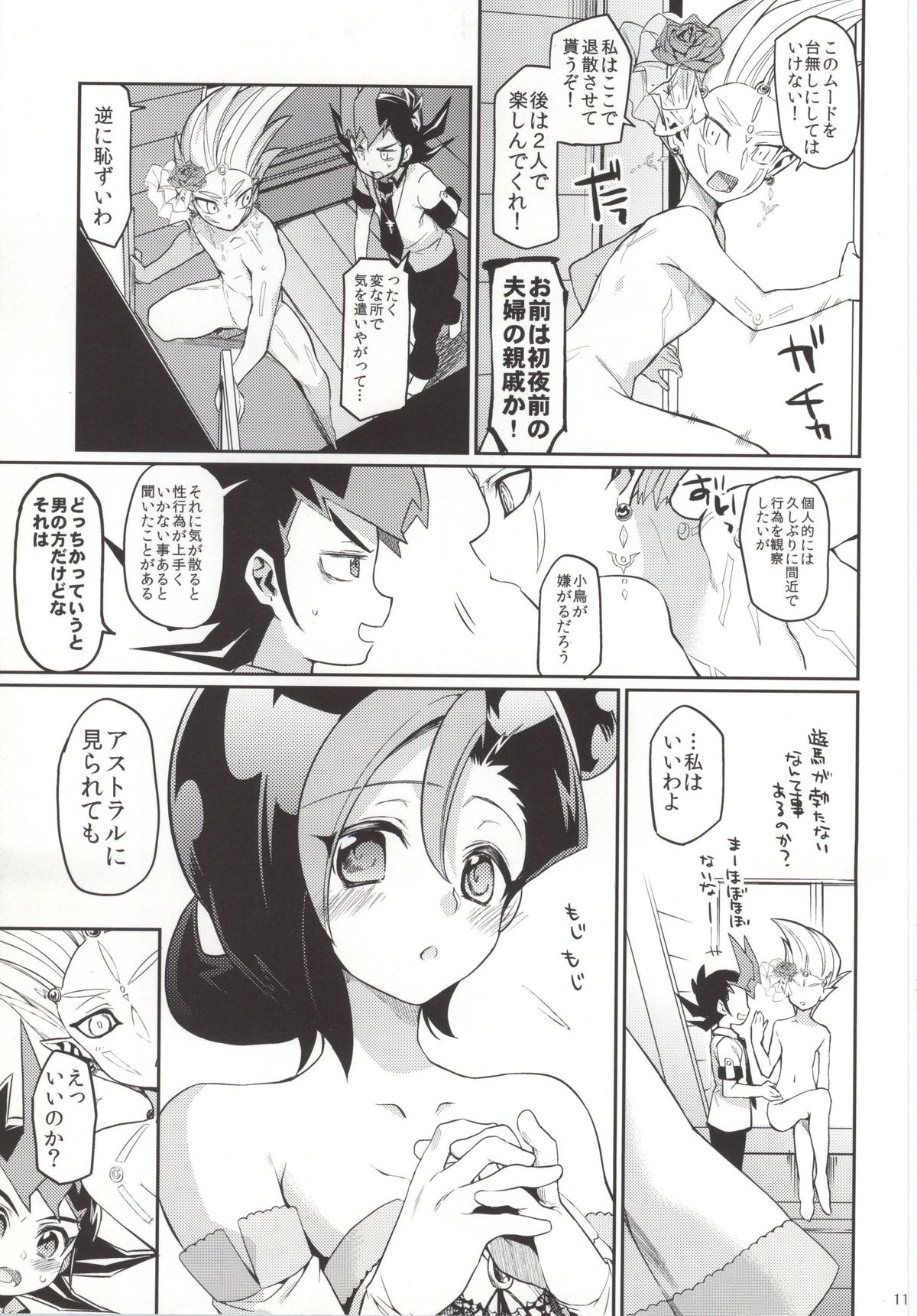 MARRIAGE OVER LAY page 9 full