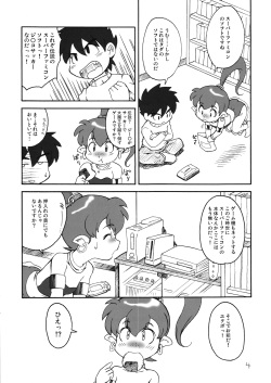 (C75) [Asankachisso] IMASARA☆EKUBO (ABATAMO☆EKUBO) page 4