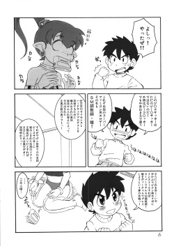 (C75) [Asankachisso] IMASARA☆EKUBO (ABATAMO☆EKUBO) page 6